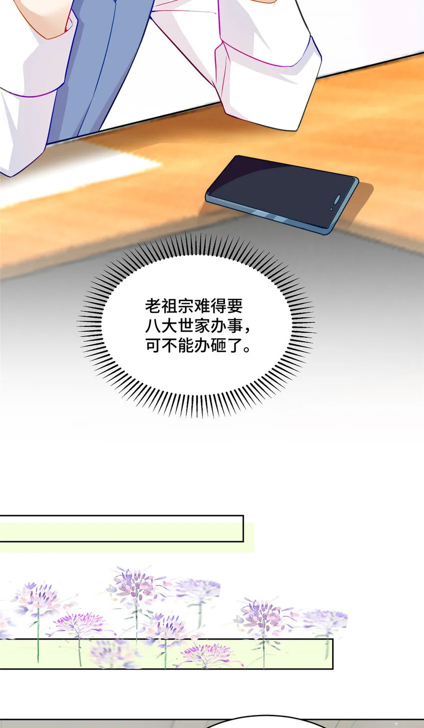 69 先赚一个亿13