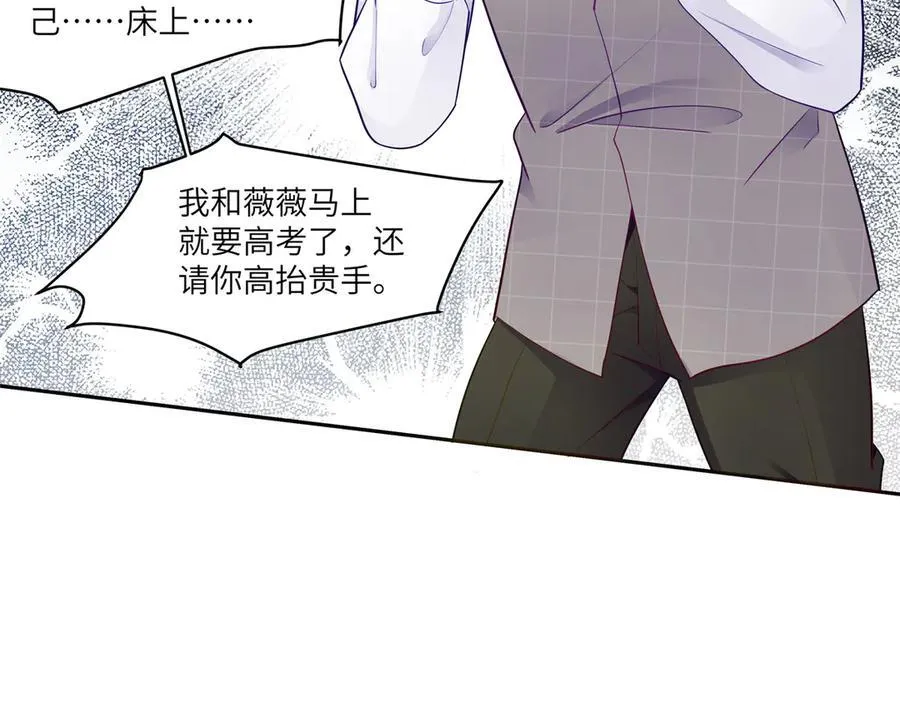 81 你和四叔我都惹不起19