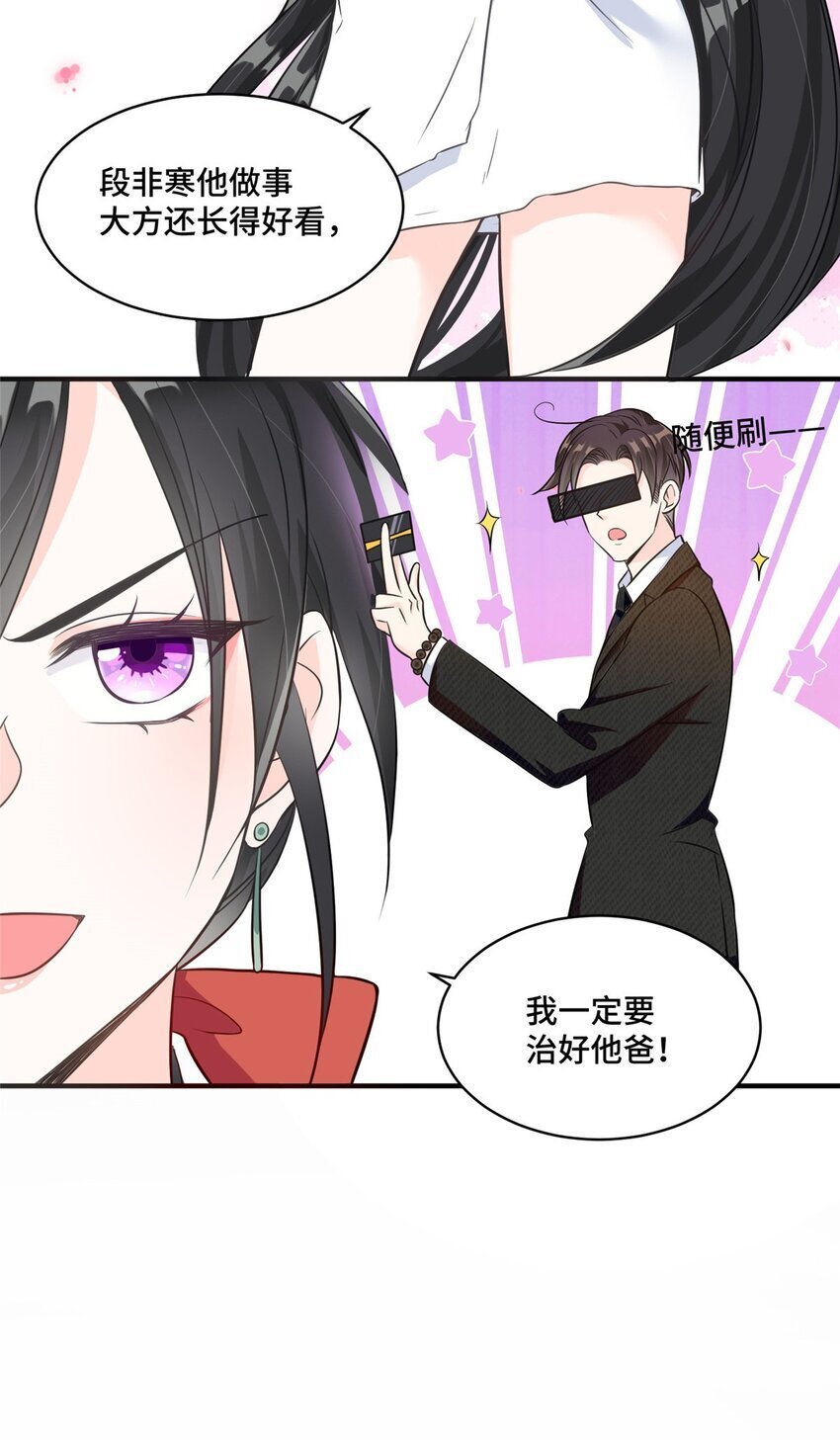 19 对侄子的同学有想法2