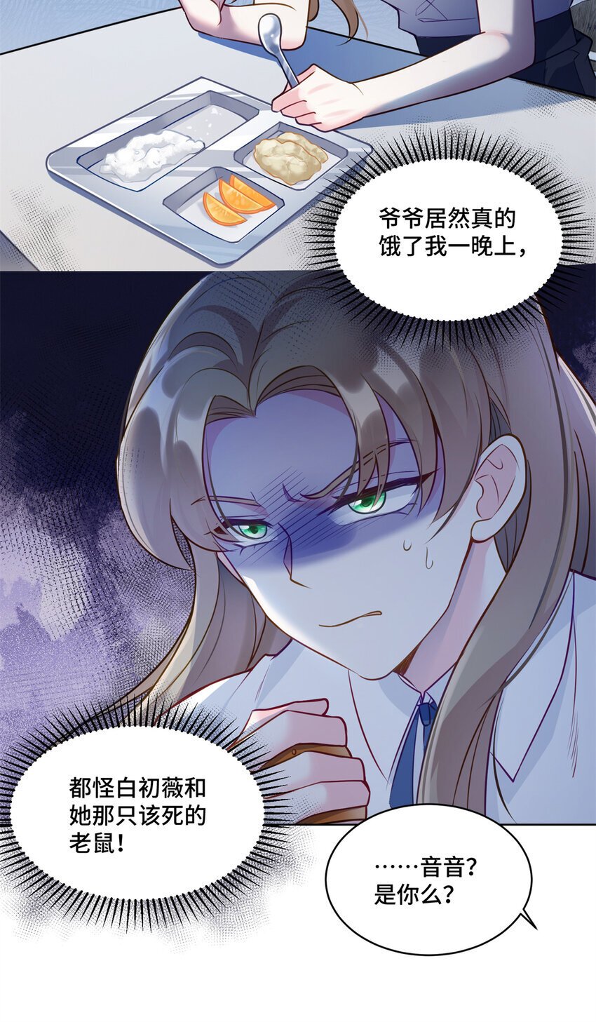 11 想搞我？没那么容易28