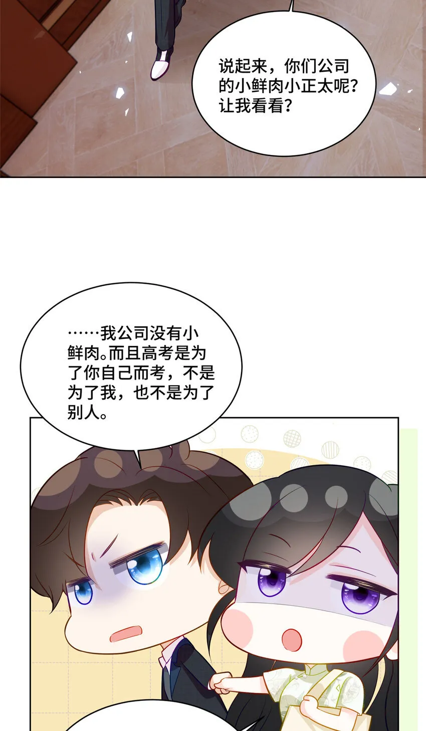 69 先赚一个亿4