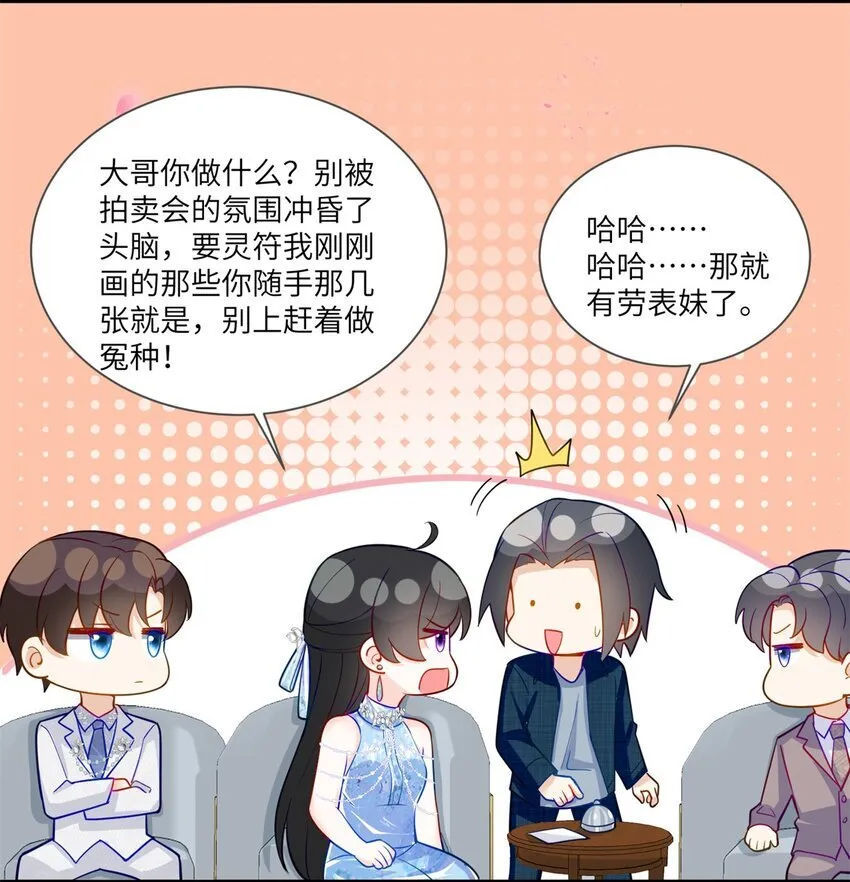 61 拍卖会风波28