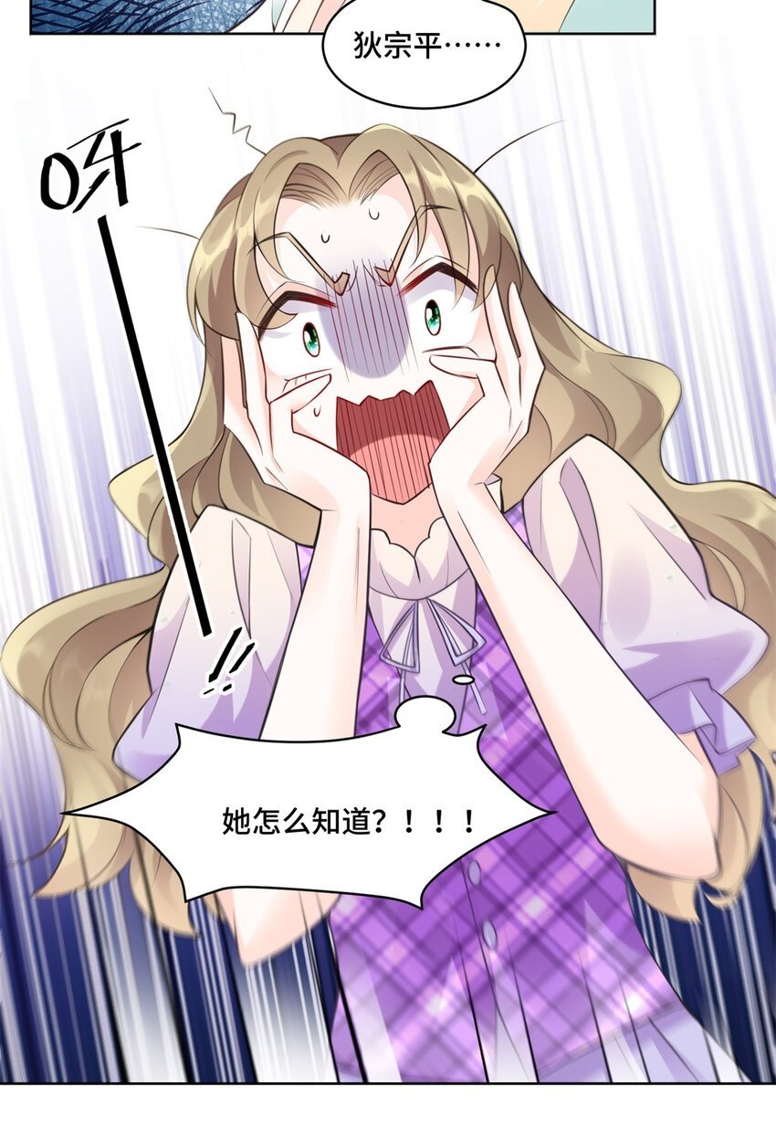 04 省得看到不该看的49