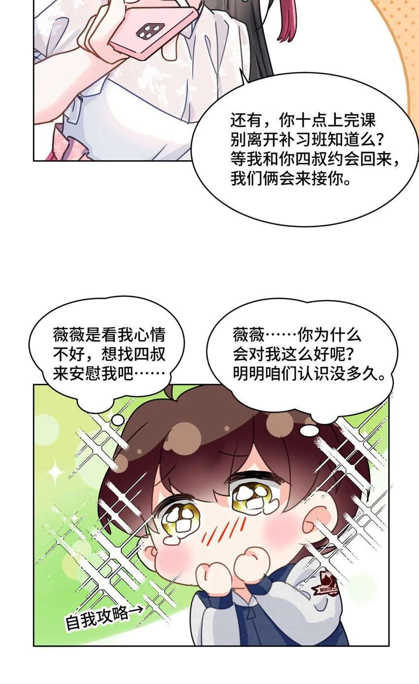 29 修仙五千年算超能力吗21