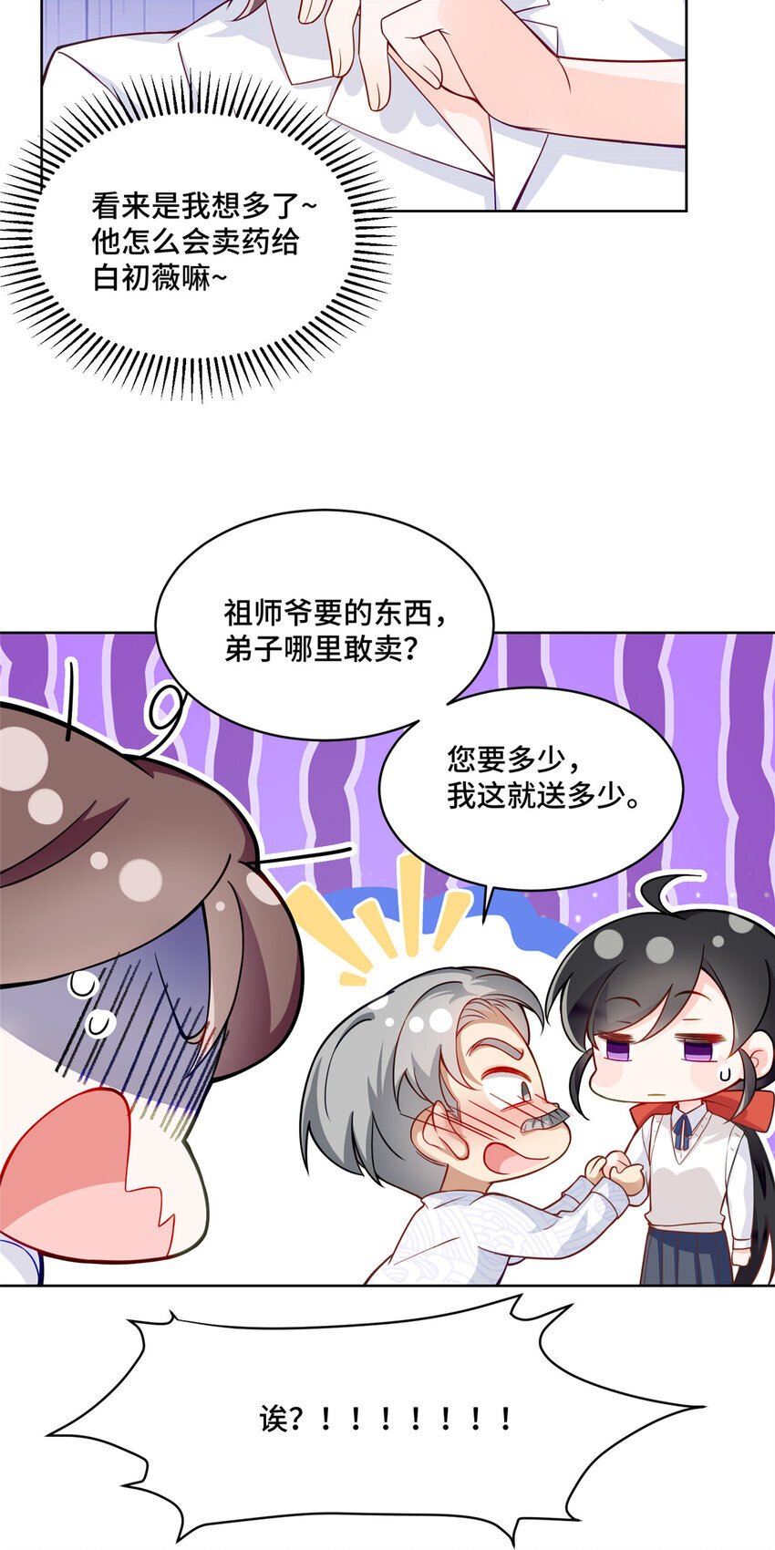 16 我想叫你初薇31