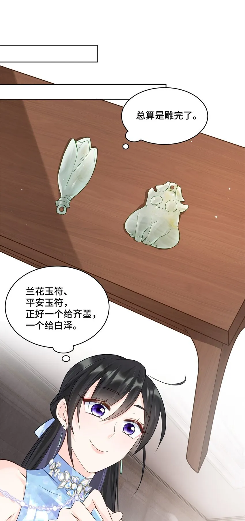 63 寒寒，别吃醋嘛8