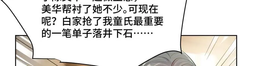 77 不老不死的怪物43