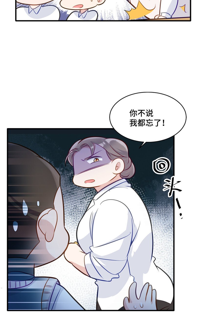 14 我和你四叔有个约会31