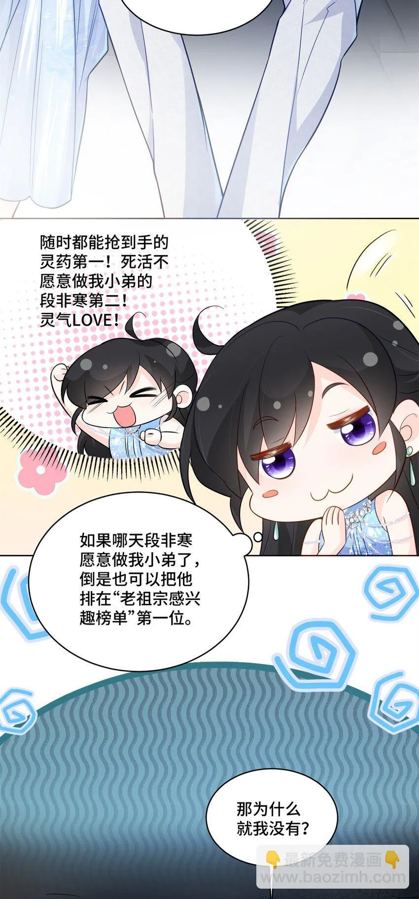 66 你不会是喜欢我吧？9