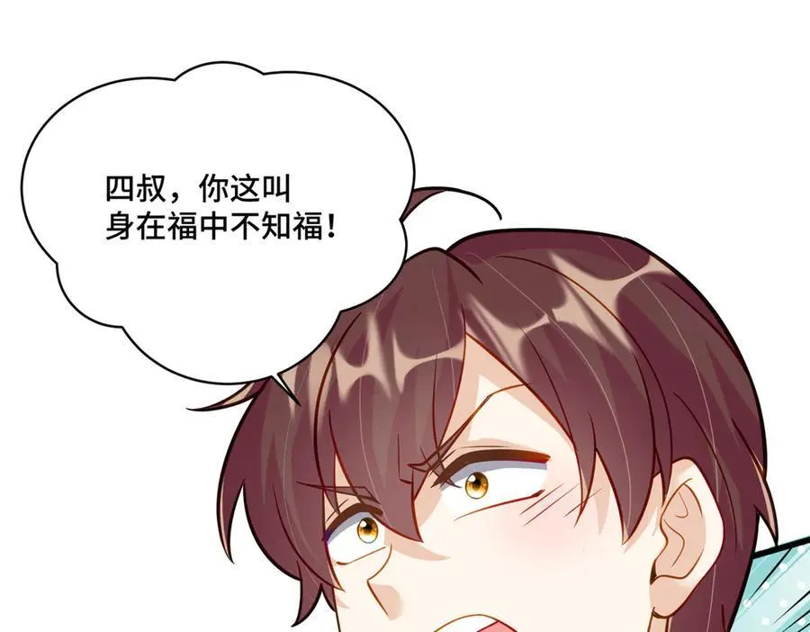 84 苦恋的滋味50
