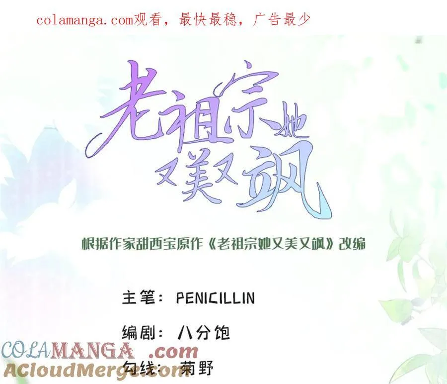 89 白初薇当主播0