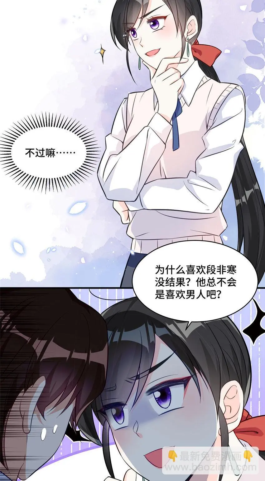 23 不能让四叔耽误她！23