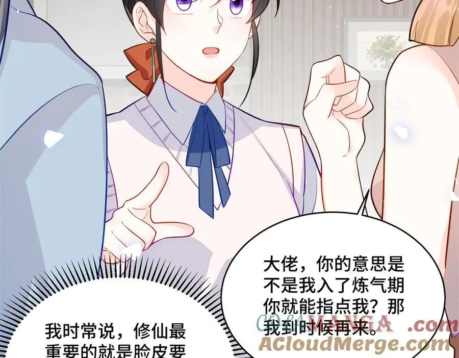 91 大佬是个小姑娘？！20
