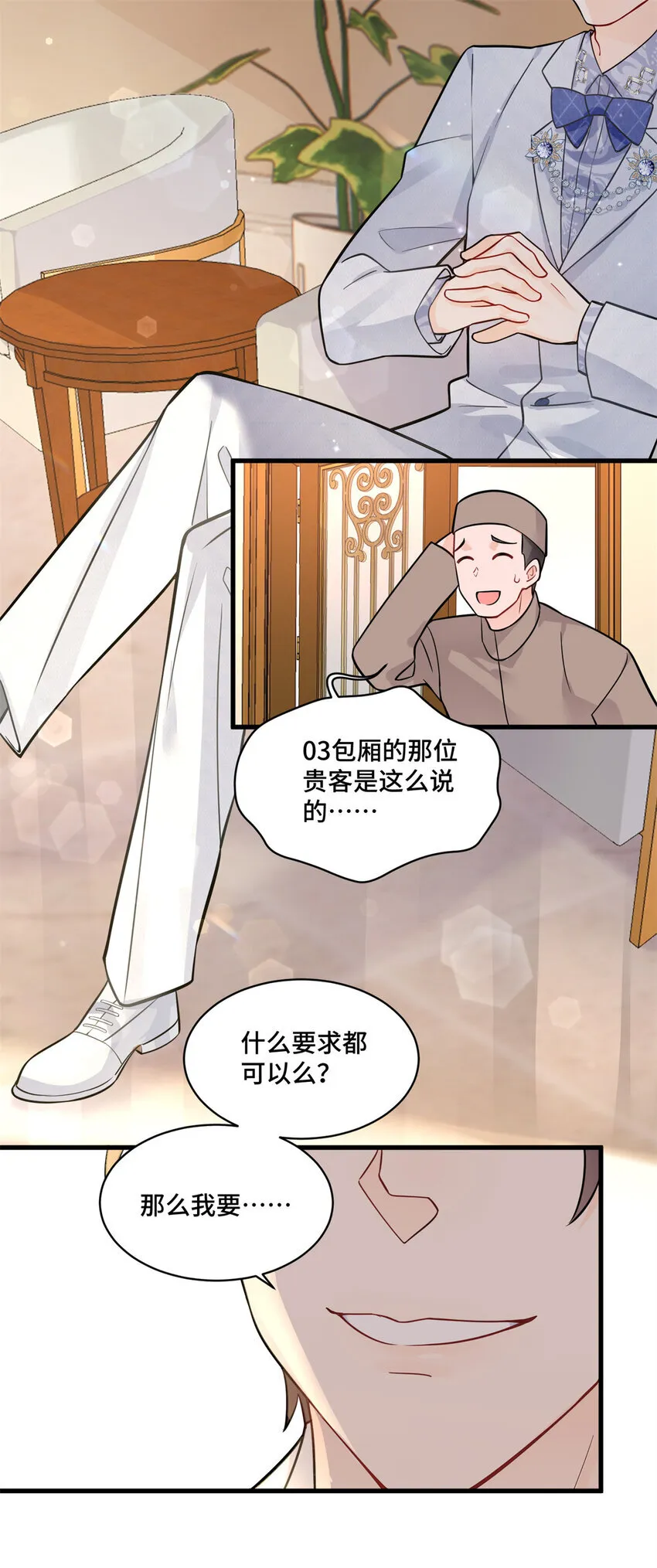 60 女人的话信不得14