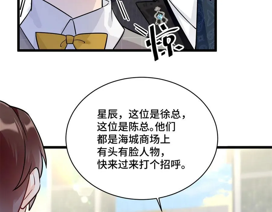 76 白初薇就是白楚14