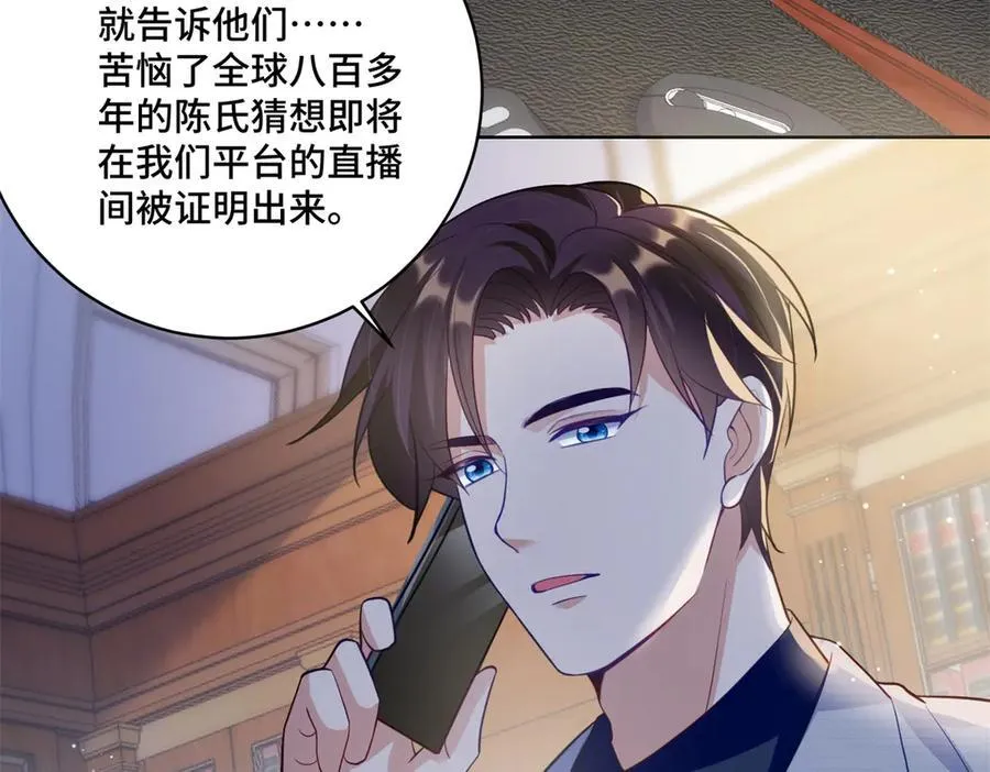 89 白初薇当主播91