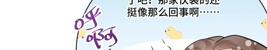 89 白初薇当主播66