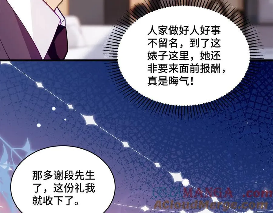 82 今晚想和你一起睡8