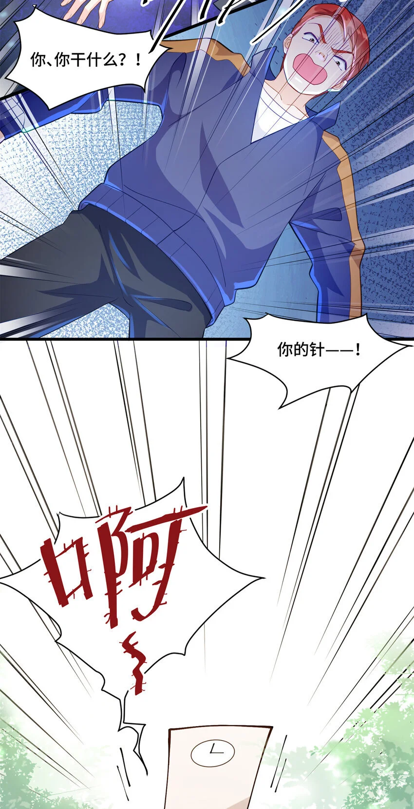 36 请叫我话题女王27