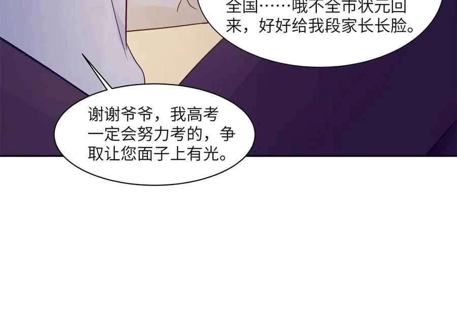 81 你和四叔我都惹不起87