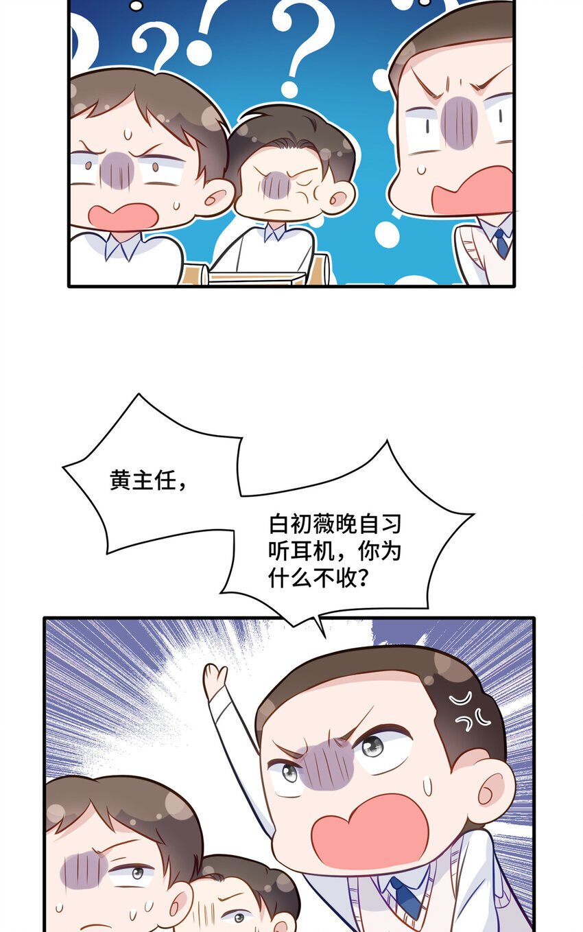 14 我和你四叔有个约会30