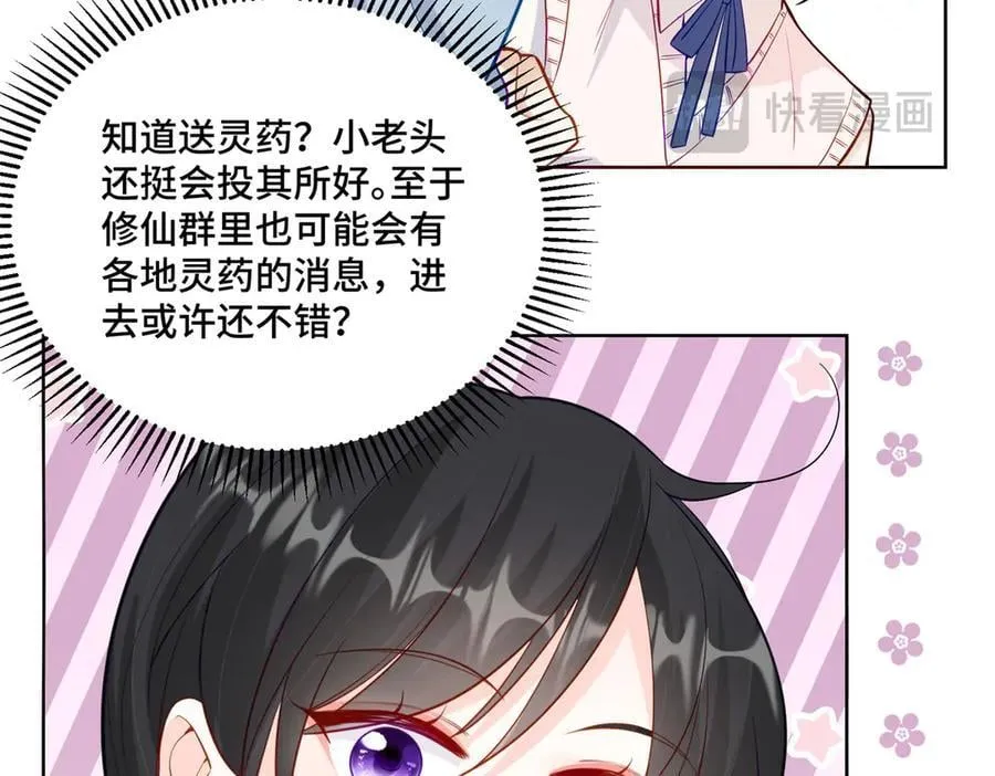 91 大佬是个小姑娘？！17