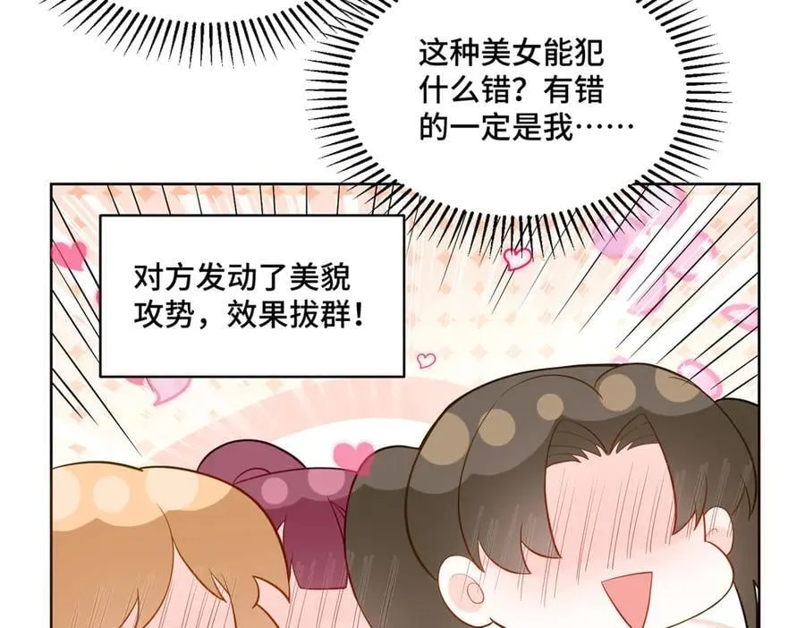 91 大佬是个小姑娘？！99