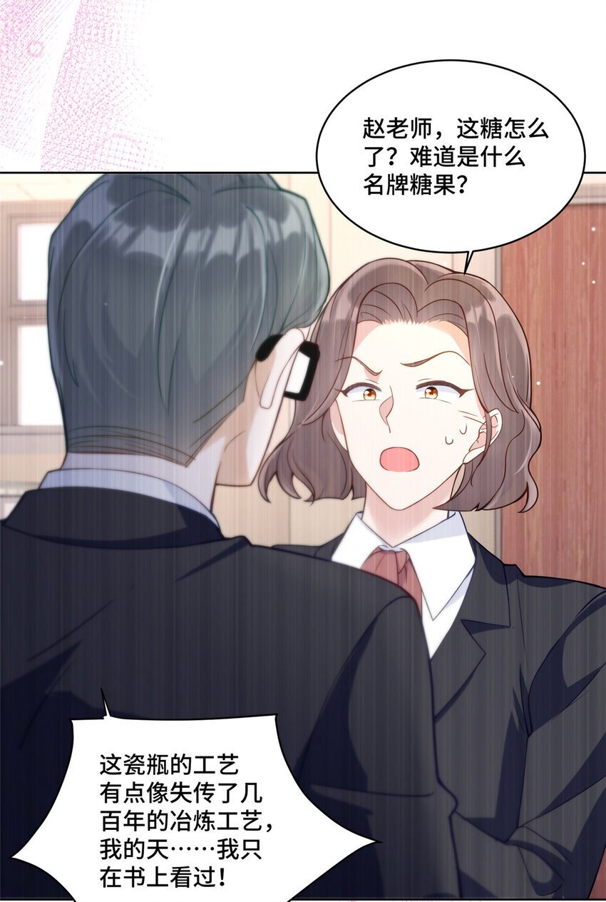 14 我和你四叔有个约会10