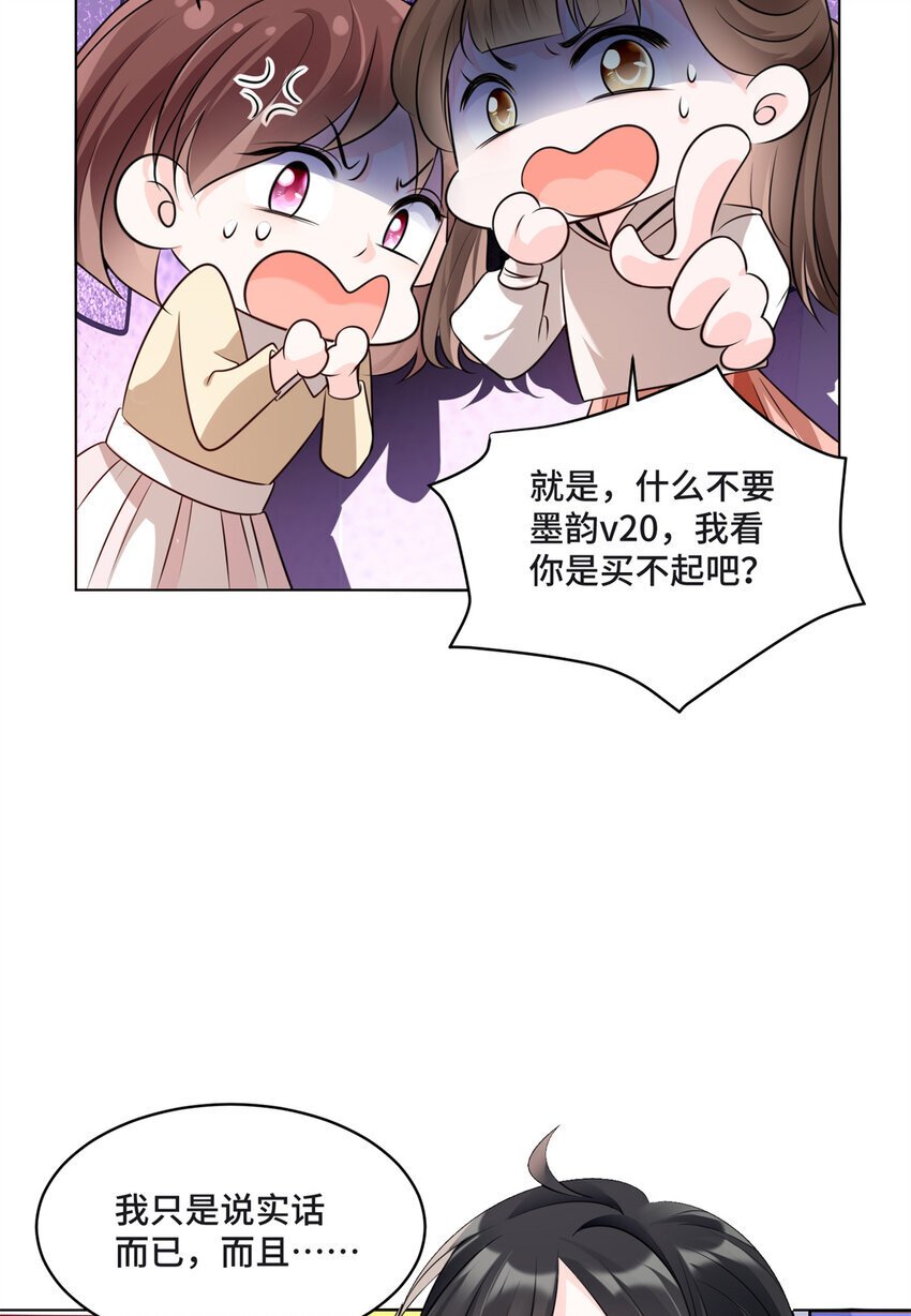09 别给你们家哥哥招黑了28