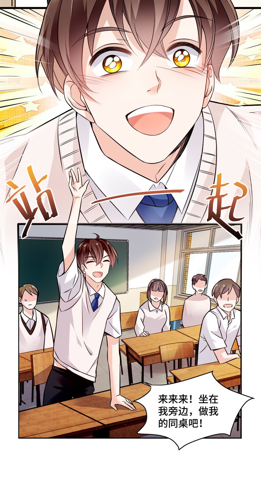05 原著男主出现！32