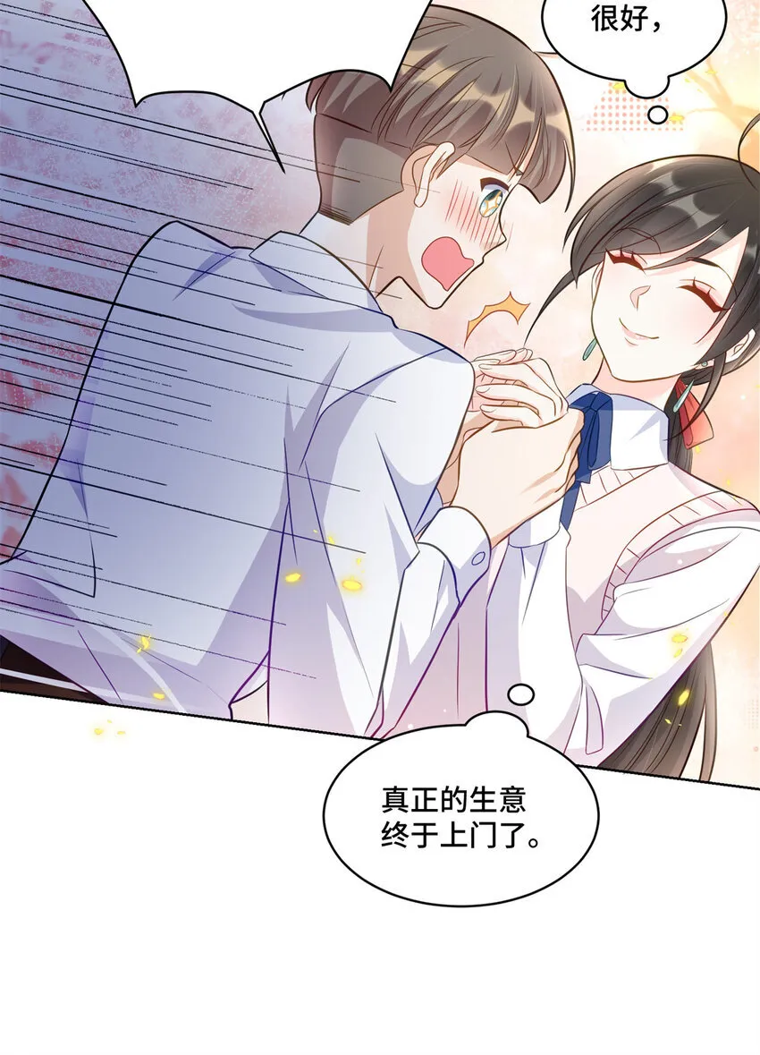 49 真正的生意上门了14