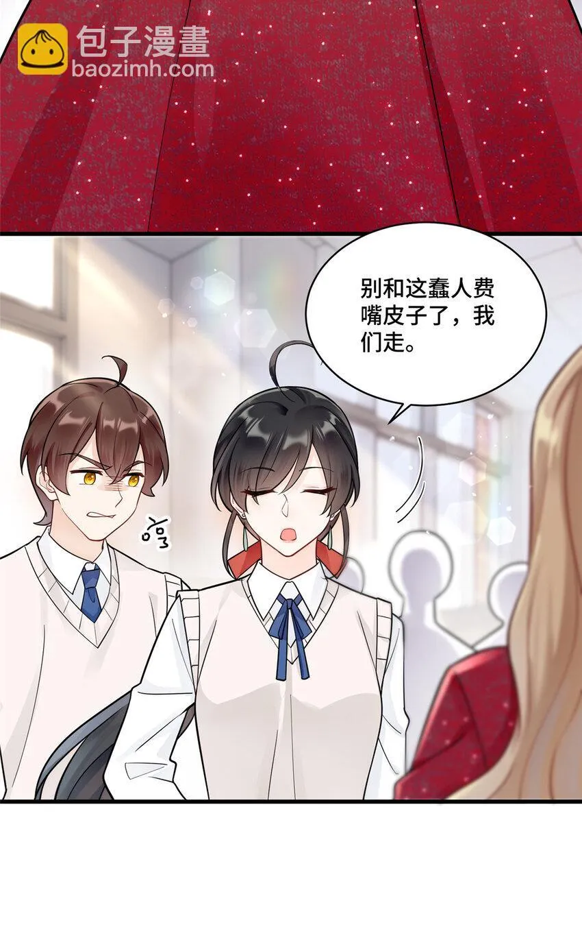 53 你才是我要找的白同学！7