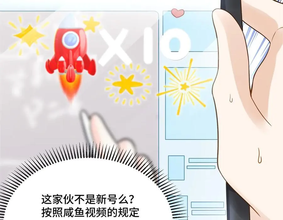 89 白初薇当主播70