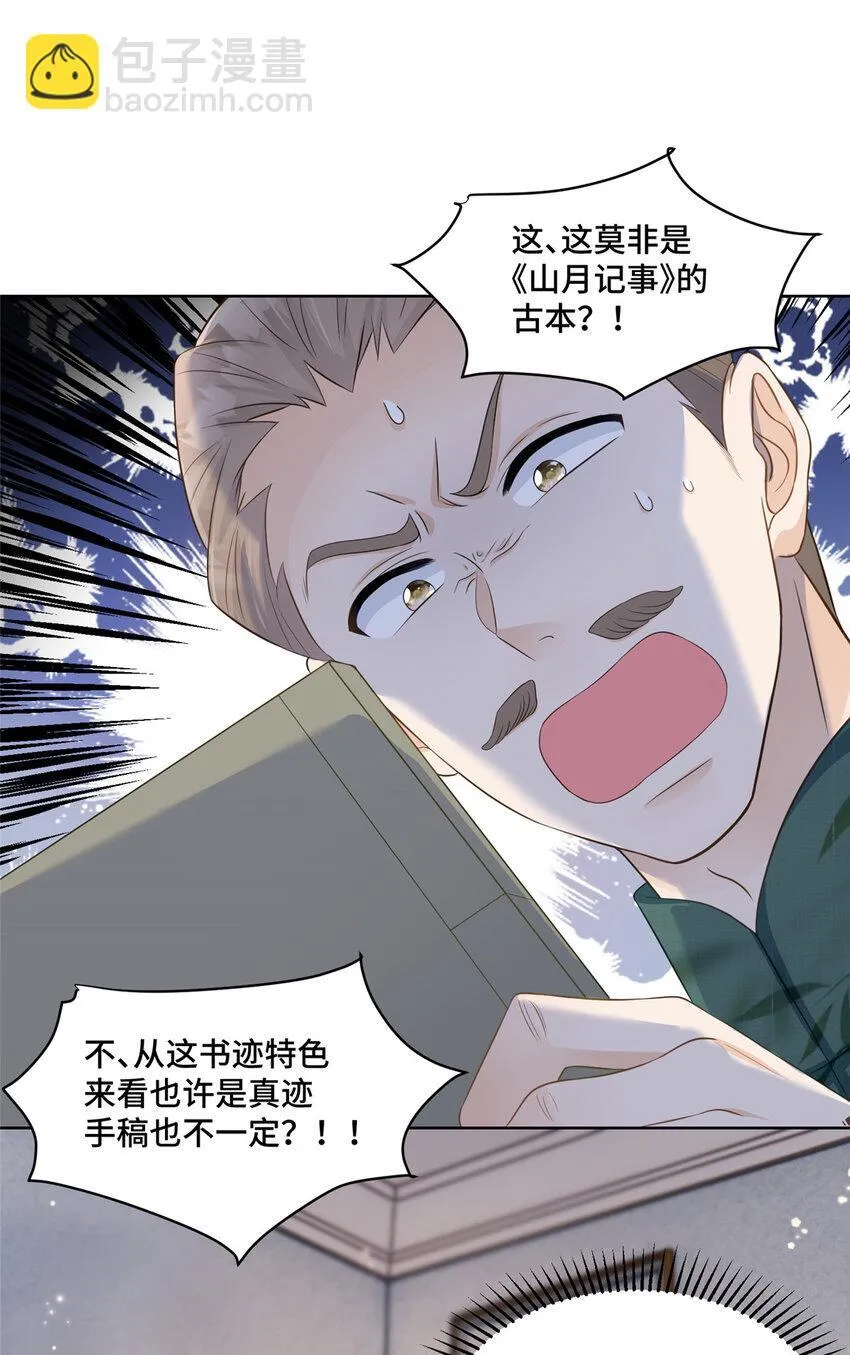 56 不做小弟做什么？14