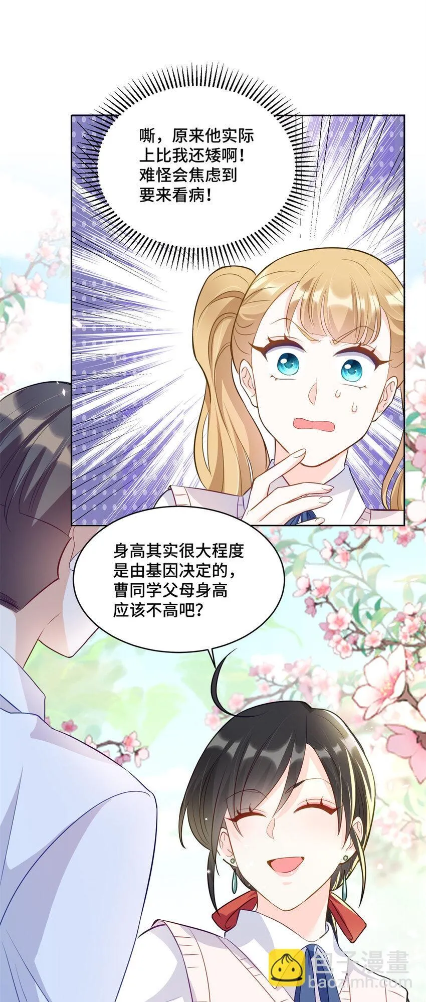 49 真正的生意上门了8
