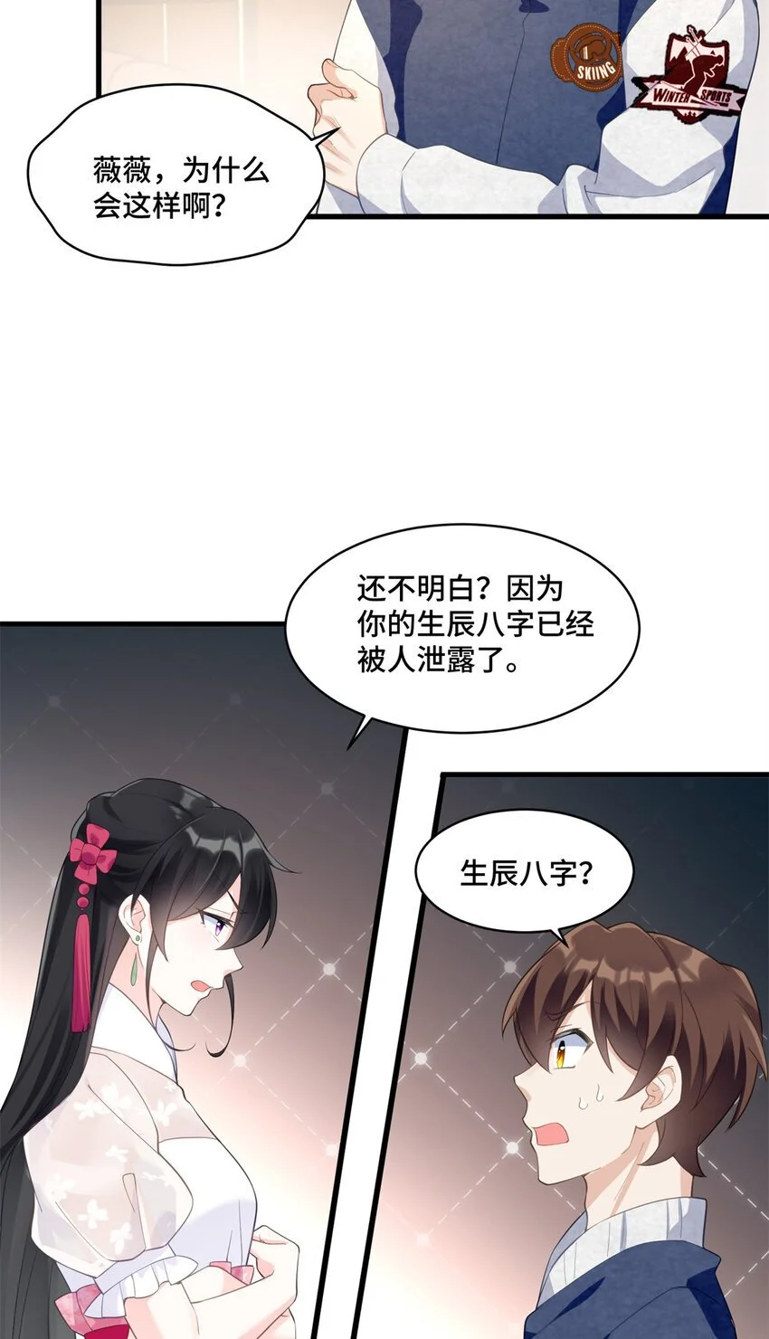 31 家里人想害我？25