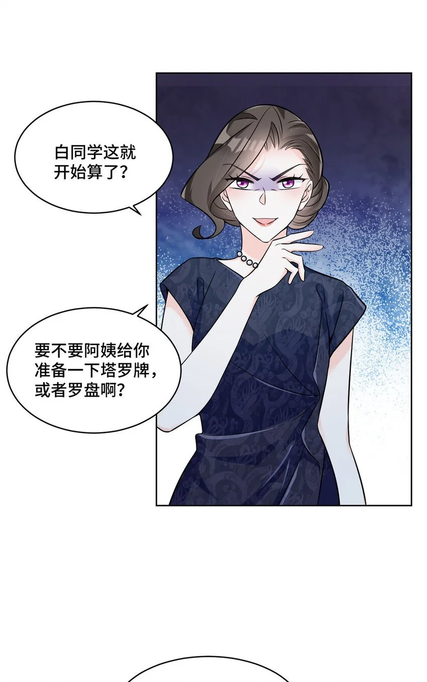 28 同父异母的兄弟8