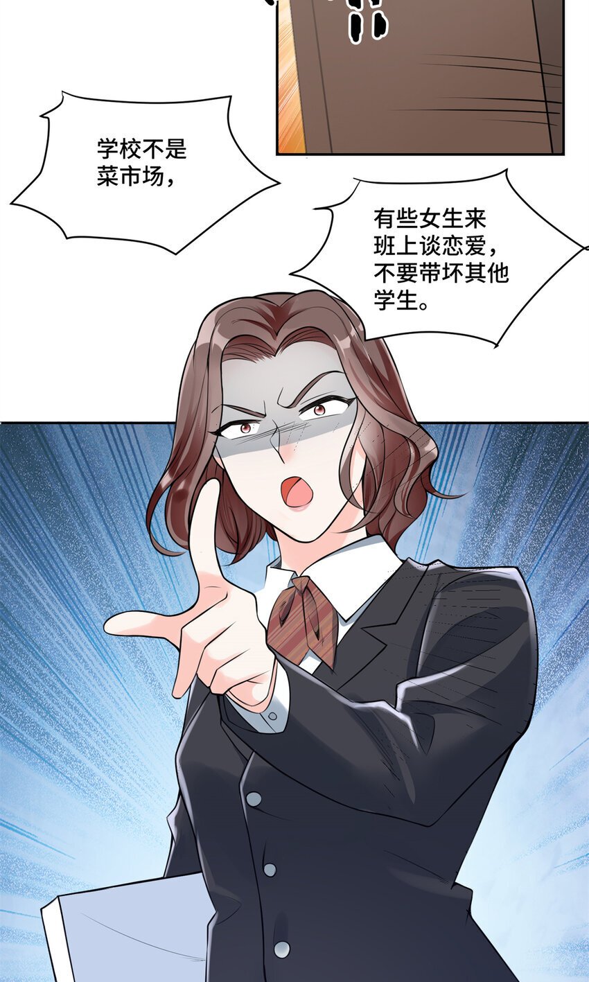 06 老板竟然铁树开花？28