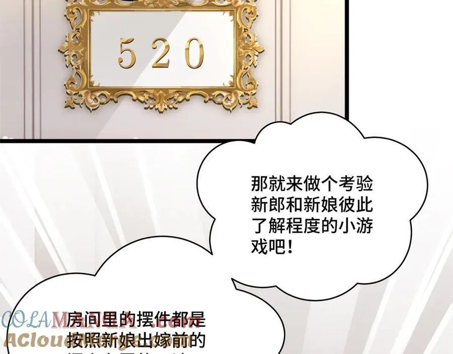 76 白初薇就是白楚28
