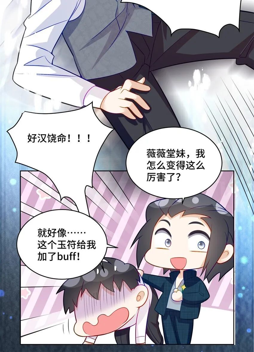 65 自家房子塌了21