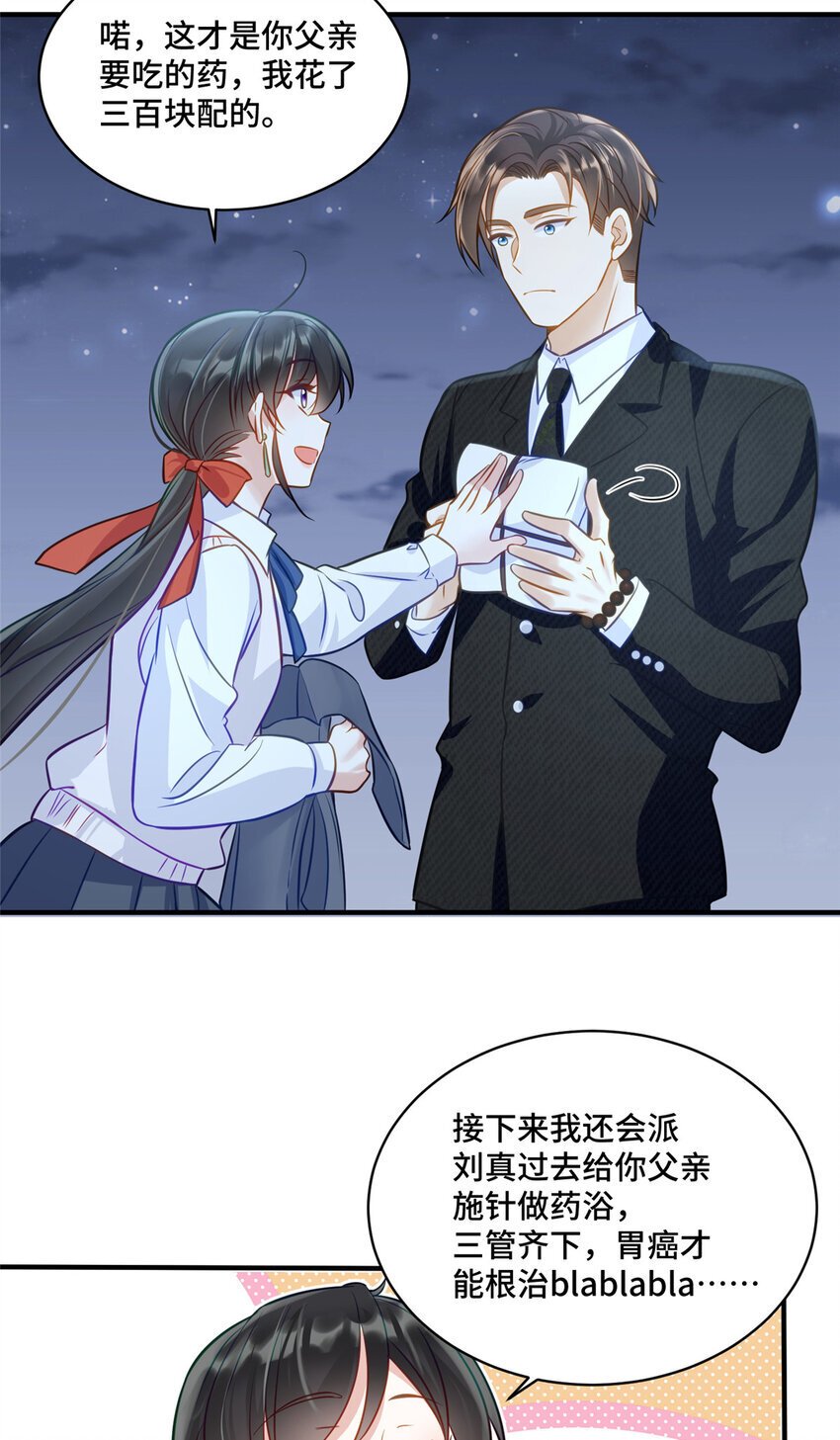 17 抱我！31