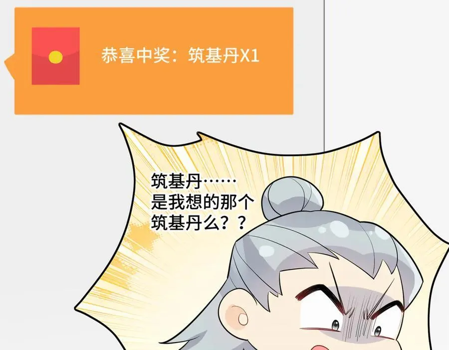 92 未来反派boss很闲吗11