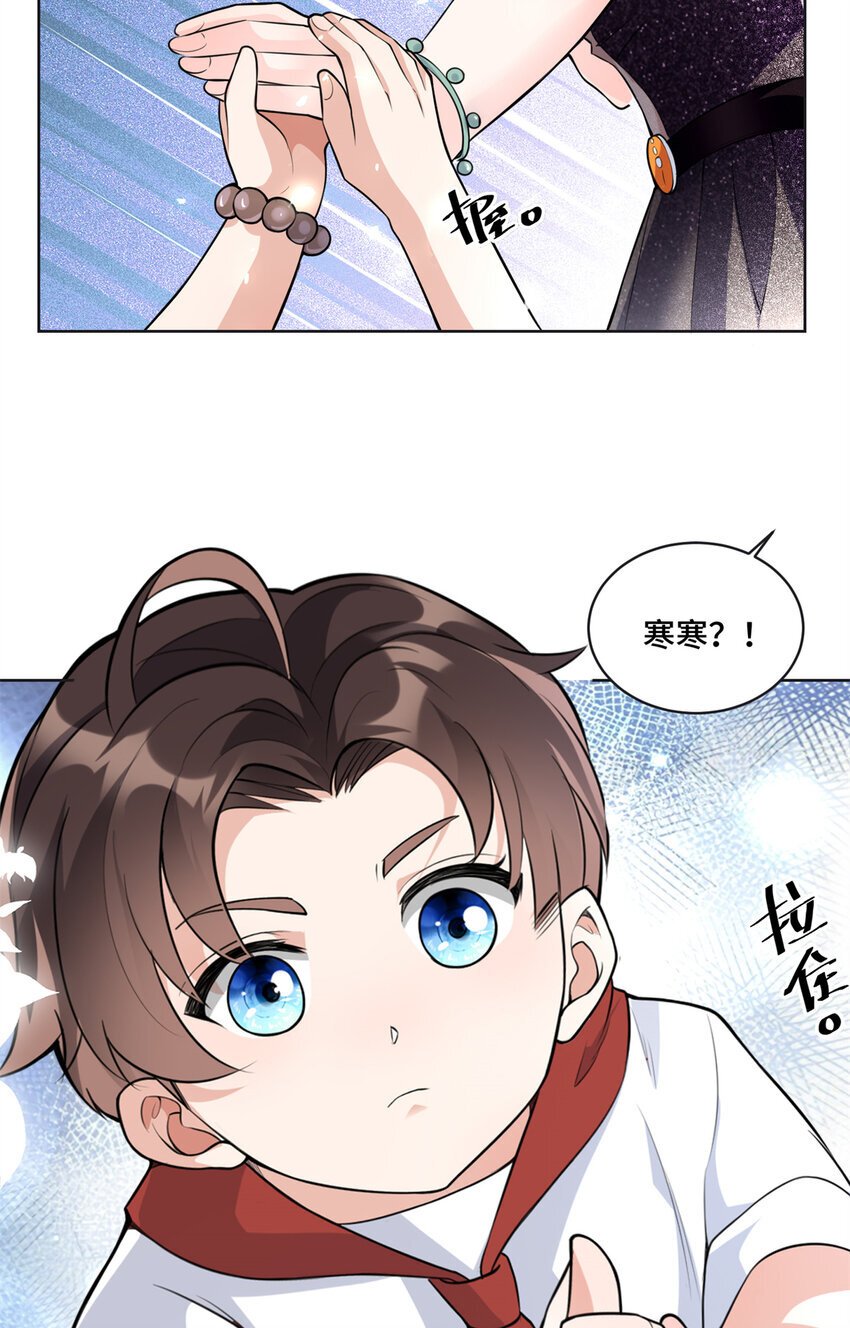 08 原来是当年的小团子10