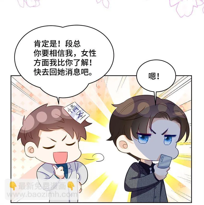 50 许星辰被雷劈了！23