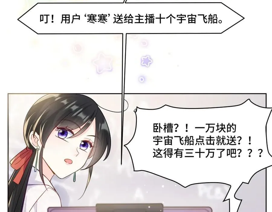 89 白初薇当主播87