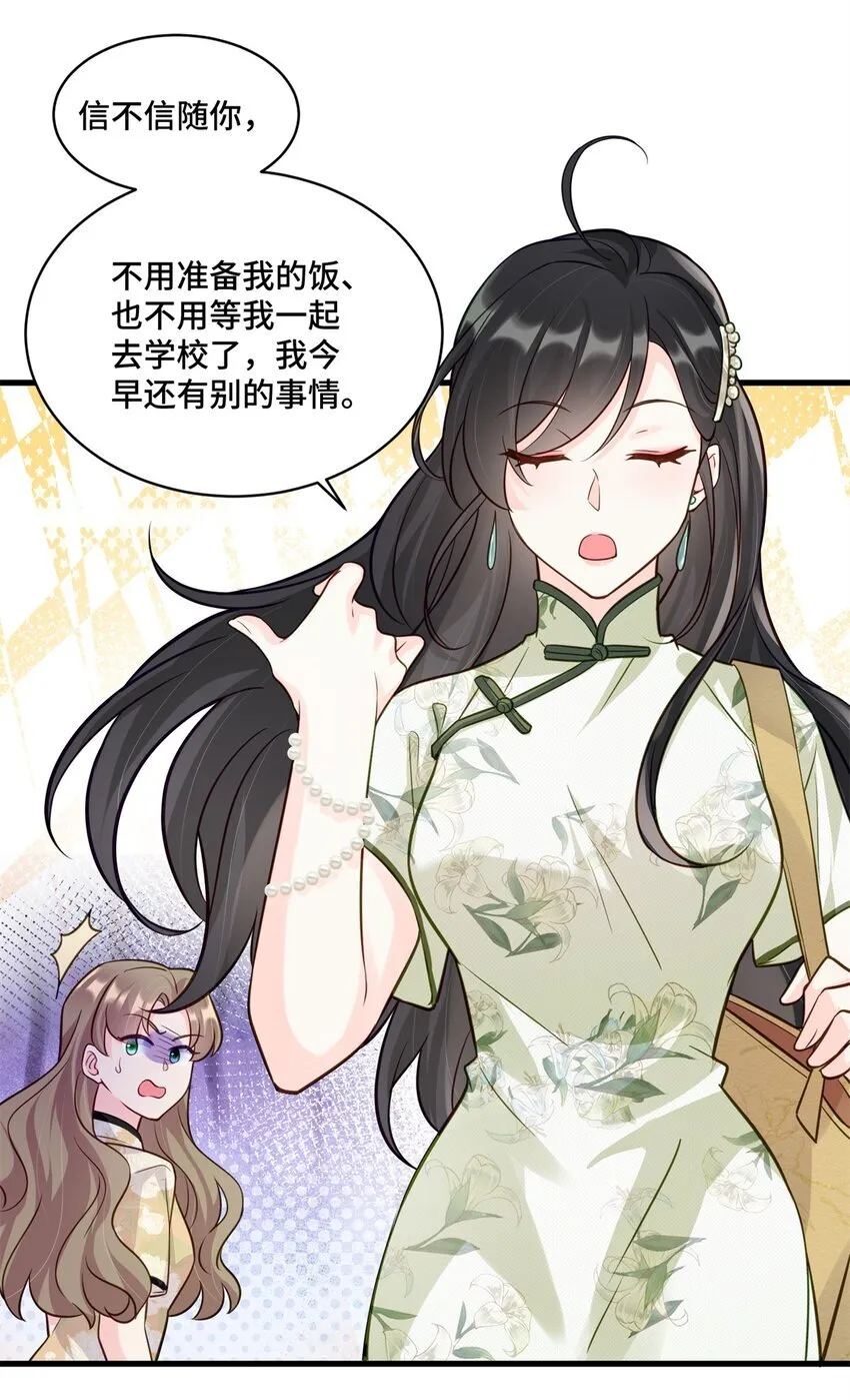 67 你这绿帽戴定了34