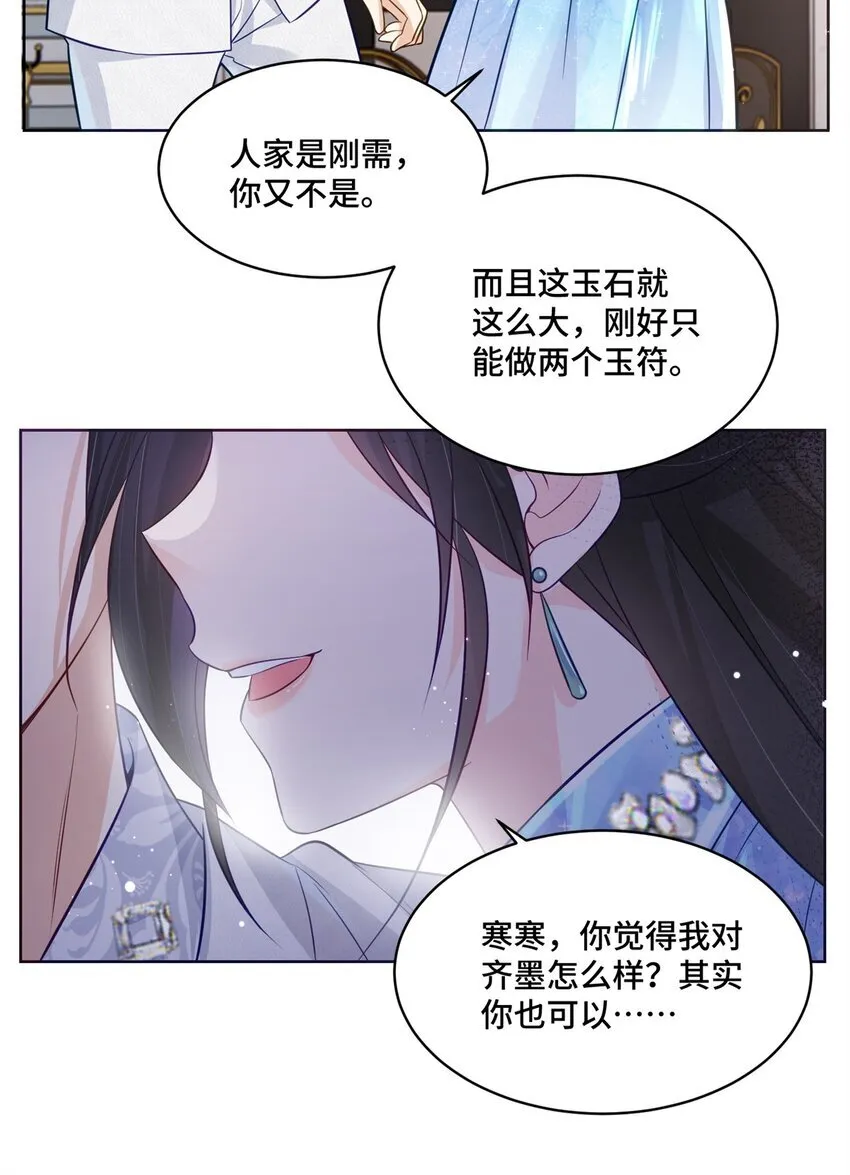 63 寒寒，别吃醋嘛21