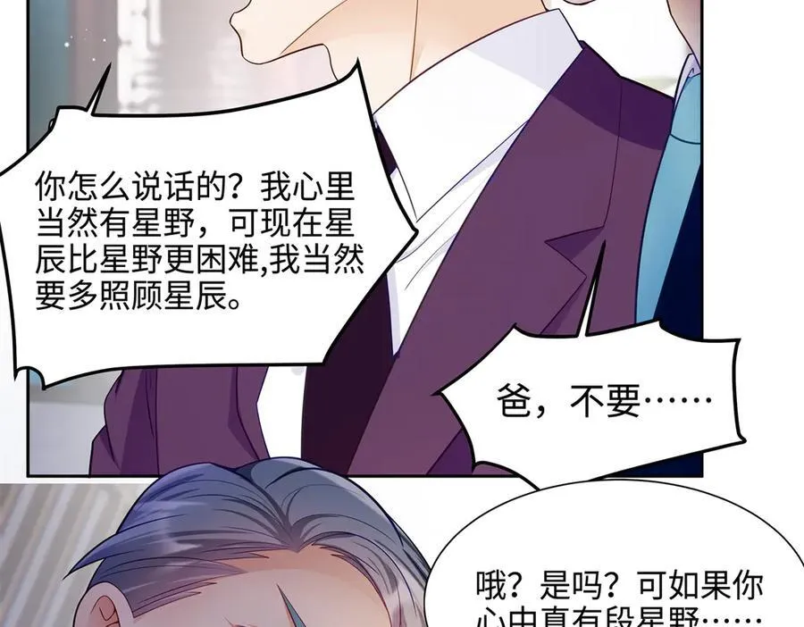 81 你和四叔我都惹不起95