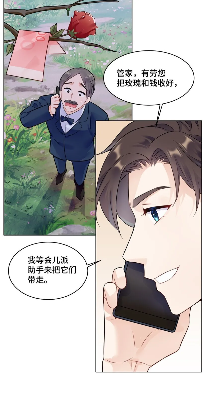 52 采花大盗19