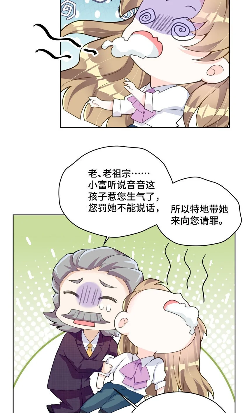 25 白初薇真的是妖怪！36